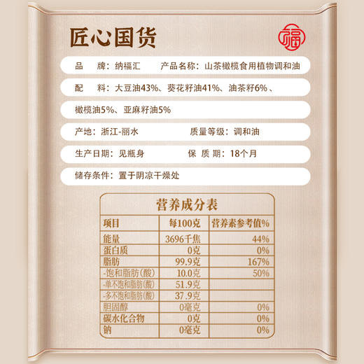 纳福汇山茶橄榄油500ml 商品图2