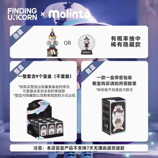 molinta系列 商品图3