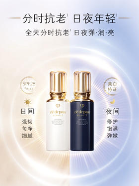 肌肤之钥（CPB）钻光日夜乳125mL