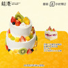 水果派对蛋糕（4+6吋） 生日蛋糕 商品缩略图1