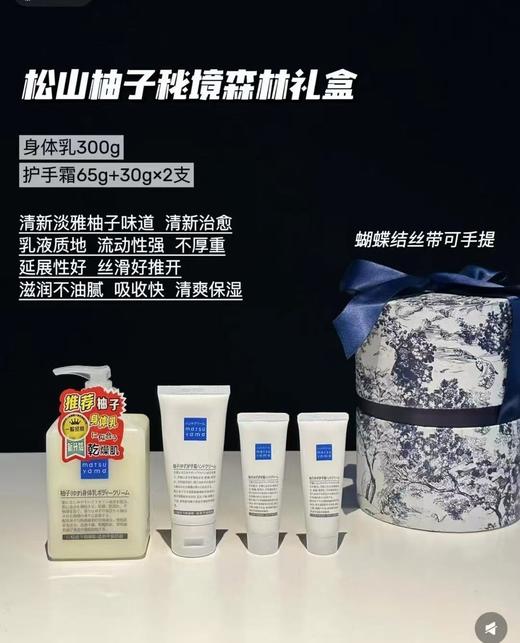 松山柚子秘境森林高定礼盒 商品图2