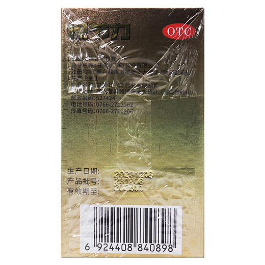 保节力 硫酸氨基葡萄糖片 0.314g*60片 商品图3