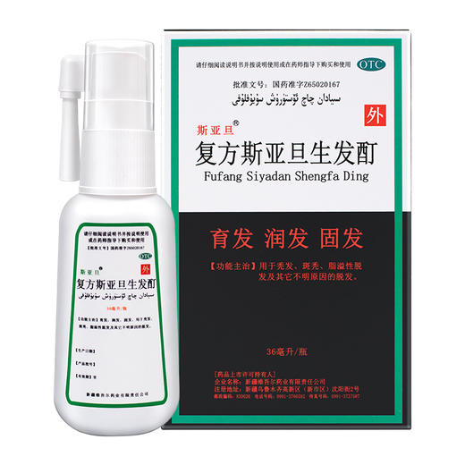 复方斯亚旦生发酊36ml 防脱发增发密发育发斑秃治疗脂溢性 商品图1