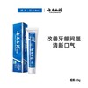 云南白药牙膏-留兰65g【21003370】 商品缩略图0