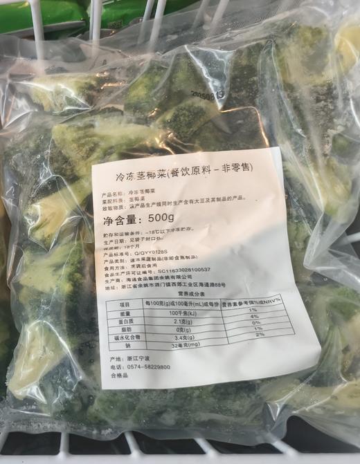 冷冻茎椰菜 商品图0