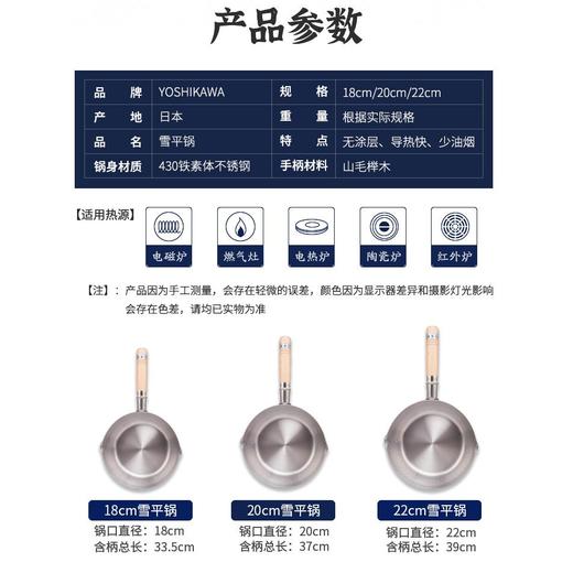 日本原装进口吉川不锈钢雪平锅日式家用煮面锅小奶锅汤锅电磁炉燃气通用 商品图3