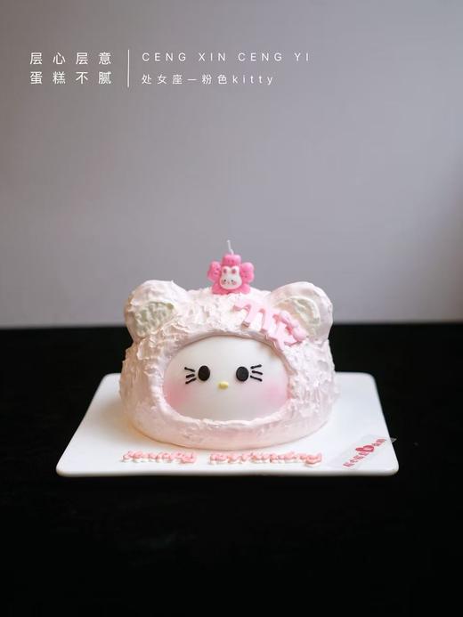 处女座-粉色kitty 商品图0