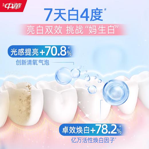中华7天焕白牙膏白桃味140g 商品图5