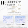 赫莲娜活颜修护舒润日霜 商品缩略图2