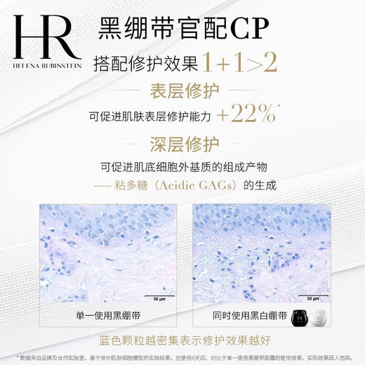 赫莲娜活颜修护舒润日霜 商品图2