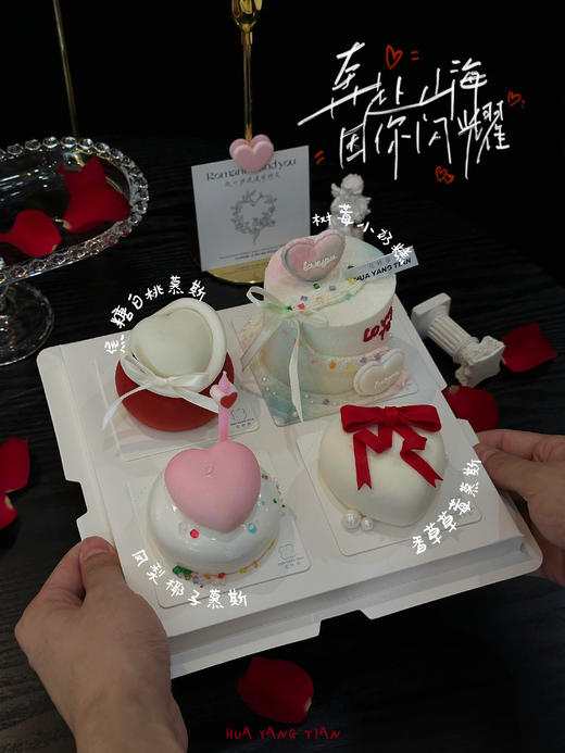 七夕限定 · 因你闪耀甜品礼盒 商品图0