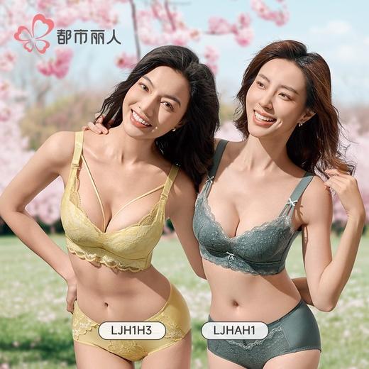 都市丽人内衣蕾丝塑身文胸塑身内衣无调整型文胸无钢圈四排扣LJHAH1 商品图5