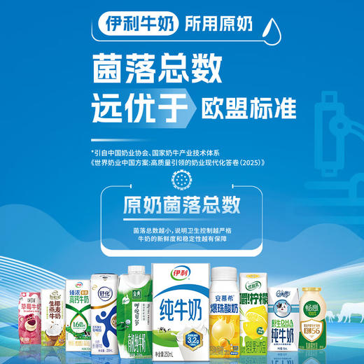 DH 伊利舒化奶无乳糖牛奶高钙型  220ml*12盒  商品图1