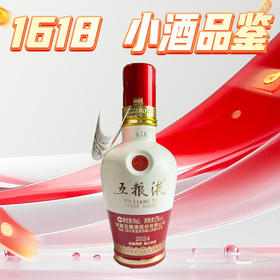 【品鉴小酒】五粮液 1618 浓香型 52度 50ml 非卖品