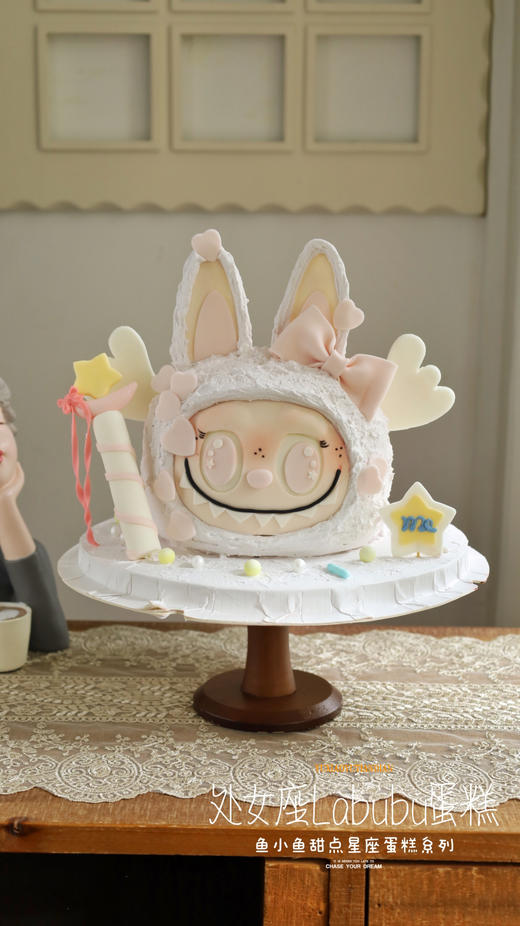 处女座主题星座蛋糕 商品图1