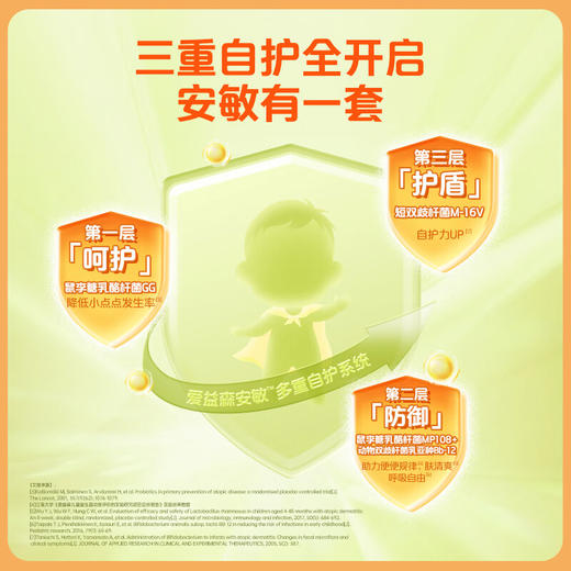 爱益森安敏益生菌1.5g*30袋（效期至26年4月） 商品图2