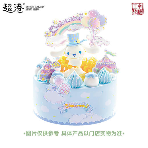 梦境马戏团 生日蛋糕 商品图1