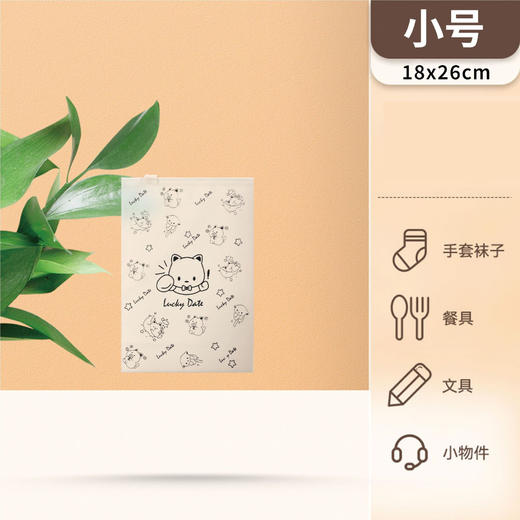 卡通印花收纳袋 衣服衣物内衣内裤鞋子密封袋旅行行李箱整理加厚透明分装袋1个 商品图7