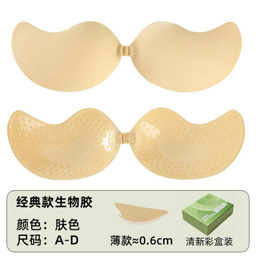 隐形无肩带文胸 流行肤色无痕聚拢防外扩透气吊带礼服宴会婚纱专用芒果胸贴 商品图1
