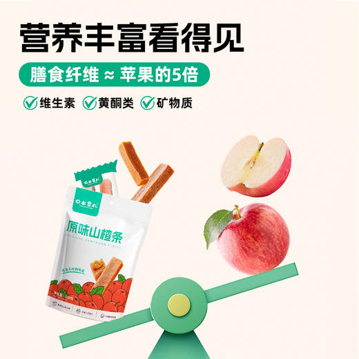 口水芽儿原味山楂条120g 商品图1