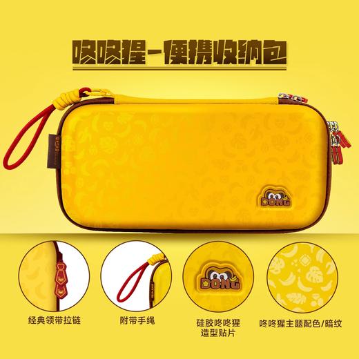良值 Switch2 NS2 咚咚猩收纳包 配件 商品图0