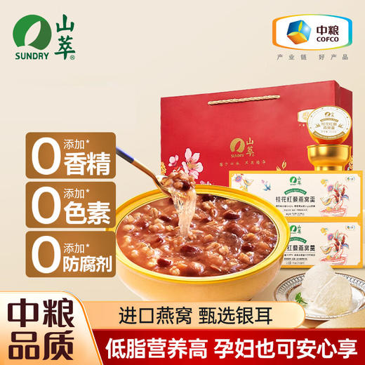 中粮山萃桂花红藜燕窝羮756g（252g*3） 商品图0