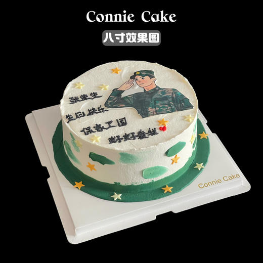 🎂✨【兵哥哥专属蛋糕】致敬最可爱的人！ 商品图1