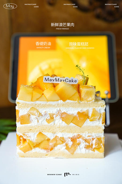 芒果多多蛋糕【A4157】 商品图1