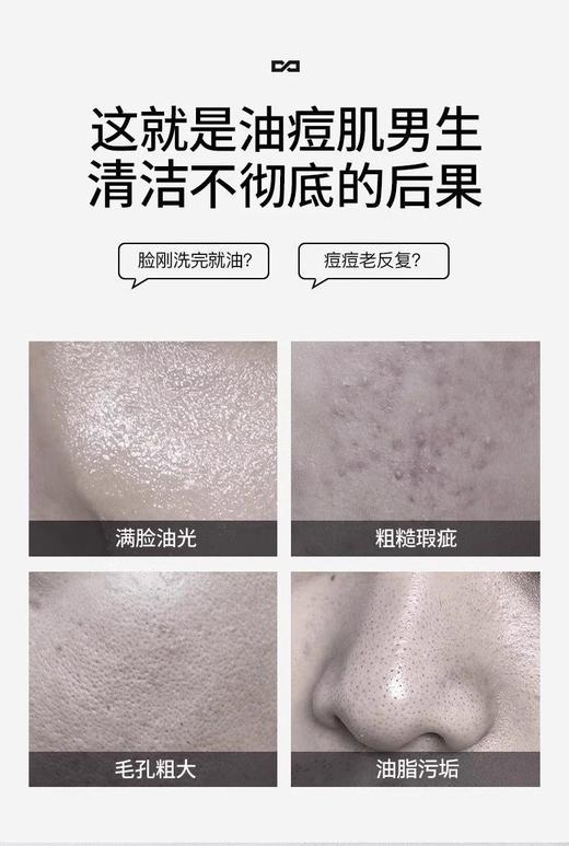 左颜右色洗面奶 男士驱螨清爽控油祛痘去黑头深层清洁微酸洁面乳15ml便携旅行装 商品图2