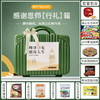 【感谢恩师】14寸手提箱包边款- 何其有幸遇良师 颜色随机/080153*051043*056168*059815*152714*058973*020063 商品缩略图0