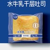 牛乳千层吐司  750g 【FY】 商品缩略图2