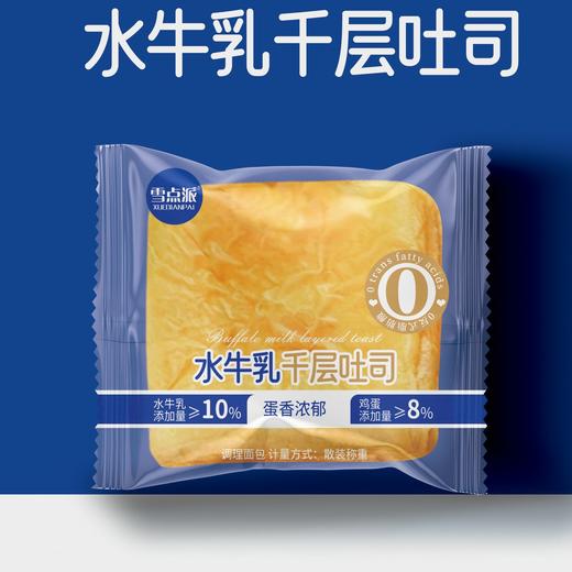 牛乳千层吐司  750g 【FY】 商品图2