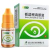 【欣万禾】板蓝根滴眼液 8ml*1支/盒 商品缩略图0