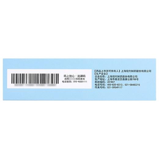 SHYNDEC 非那雄胺片 1mg*60片/盒 商品图3