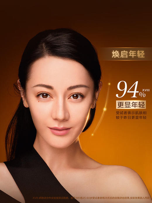 娇韵诗双萃精华 商品图1