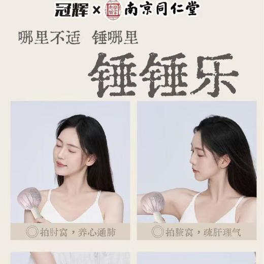 乐家老铺南京同仁堂草本锤/个 （粉/蓝 颜色备注） 商品图2