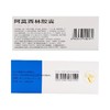 【珍棒】阿莫西林胶囊 250mg*50粒/盒 商品缩略图2
