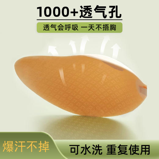 隐形无肩带文胸 流行肤色无痕聚拢防外扩透气吊带礼服宴会婚纱专用芒果胸贴 商品图2
