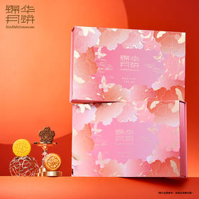 锦华繁花贺月月饼礼盒560g【GY】
