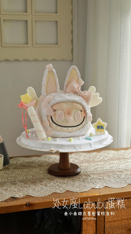 处女座主题星座蛋糕 商品图2