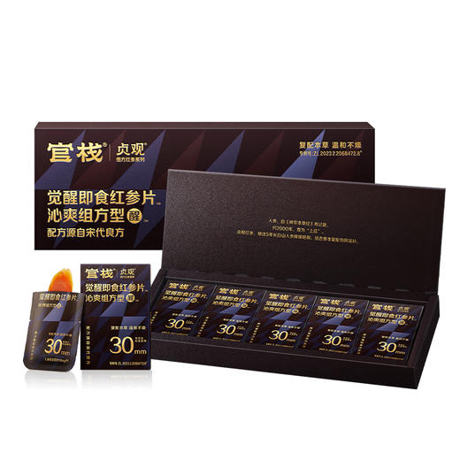 官栈x贞观觉醒即食红参片30mm-礼盒款6gx5 红参温补 补充精气神【社群专属优惠】【老客专属】 商品图4