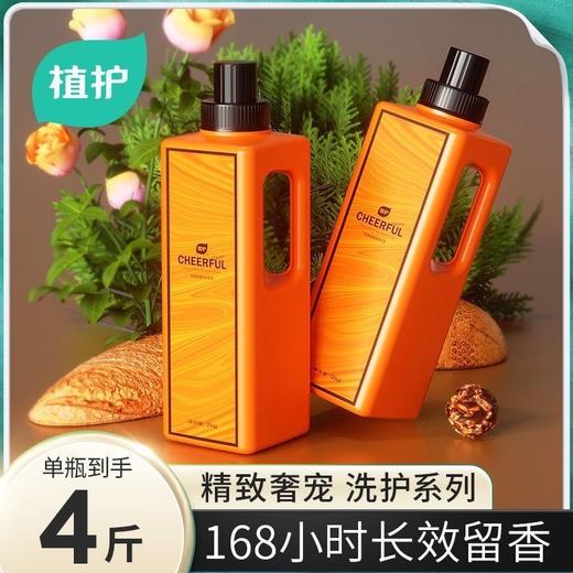 植护 氨基酸爆珠洗衣液2Kg 商品图3