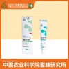 中蜜牌 蜂舒坦 皮肤抑菌凝胶 20g 商品缩略图0