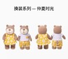 小熊汉斯仲夏时光汉斯站立-S 商品缩略图3