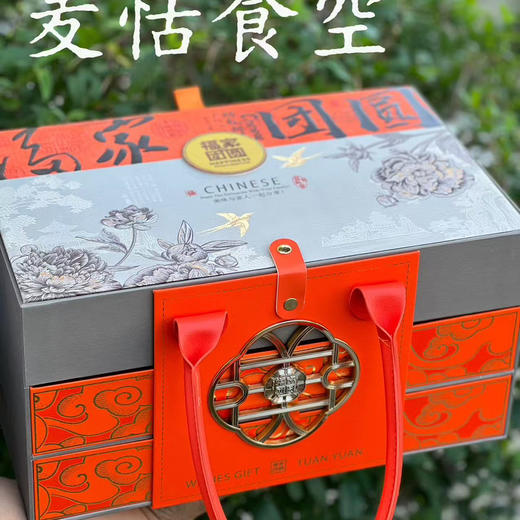 福家团圆三层（18粒+一斤大月饼）口味随机 商品图0