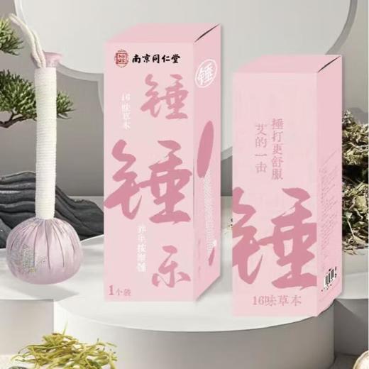 乐家老铺南京同仁堂草本锤/个 （粉/蓝 颜色备注） 商品图0
