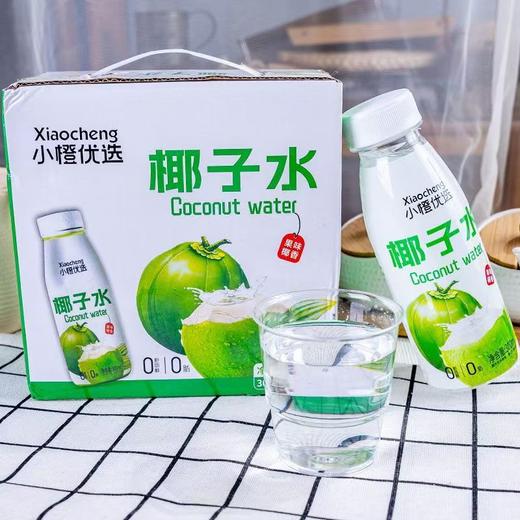 小橙优选椰子水3箱（ 300ml*6瓶/箱）【FY】 商品图0