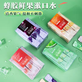 丝瑞妮鲜果漱口水多肉葡萄味 益生菌清口气便携装一次性留香漱口水口腔清洁