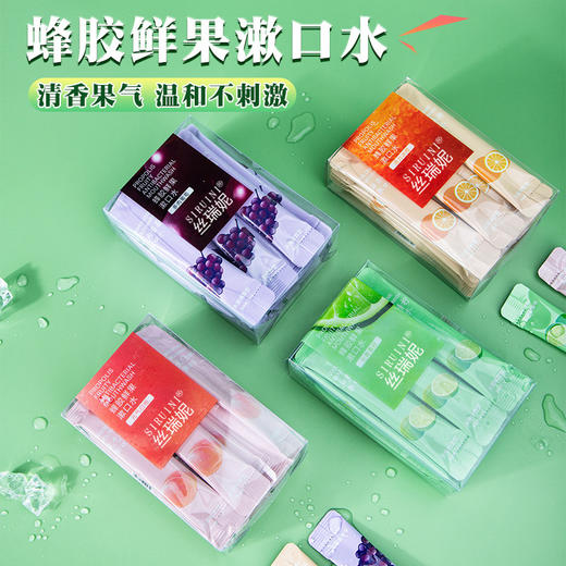 丝瑞妮鲜果漱口水活力冰橙味 益生菌清口气便携装一次性留香漱口水口腔清洁 商品图0