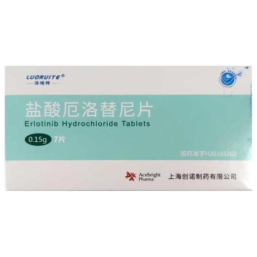 【洛瑞特】盐酸厄洛替尼片 0.15g*7片/盒 商品图0